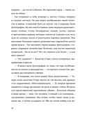 Мир из прорех. Другой город — фото, картинка — 20