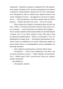 Мир из прорех. Другой город — фото, картинка — 21