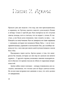 Мир из прорех. Другой город — фото, картинка — 22