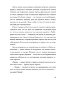 Мир из прорех. Другой город — фото, картинка — 23