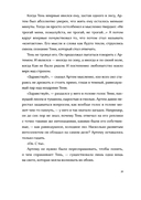 Мир из прорех. Другой город — фото, картинка — 25