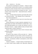 Мир из прорех. Другой город — фото, картинка — 26