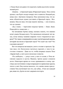 Мир из прорех. Другой город — фото, картинка — 27