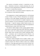Мир из прорех. Другой город — фото, картинка — 28