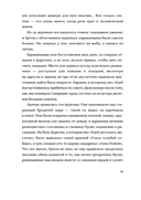 Мир из прорех. Другой город — фото, картинка — 29