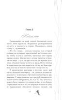 Хоккей без ошибок. Джексон и Кейтлин — фото, картинка — 11