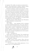 Хоккей без ошибок. Джексон и Кейтлин — фото, картинка — 12