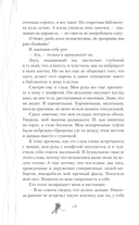 Хоккей без ошибок. Джексон и Кейтлин — фото, картинка — 14