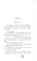 Хоккей без ошибок. Джексон и Кейтлин — фото, картинка — 3