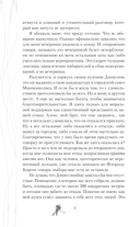 Хоккей без ошибок. Джексон и Кейтлин — фото, картинка — 4