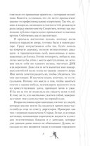 Хоккей без ошибок. Джексон и Кейтлин — фото, картинка — 5