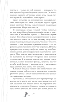 Хоккей без ошибок. Джексон и Кейтлин — фото, картинка — 6