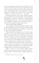 Хоккей без ошибок. Джексон и Кейтлин — фото, картинка — 7