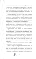 Хоккей без ошибок. Джексон и Кейтлин — фото, картинка — 8