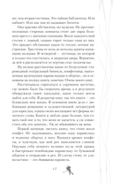 Хоккей без ошибок. Джексон и Кейтлин — фото, картинка — 9