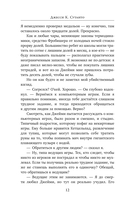 Лисий шифр — фото, картинка — 11