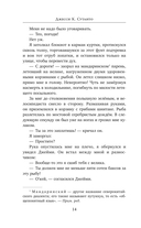 Лисий шифр — фото, картинка — 13