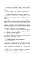 Лисий шифр — фото, картинка — 14