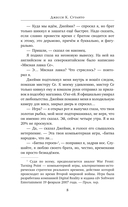 Лисий шифр — фото, картинка — 7