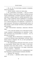 Лисий шифр — фото, картинка — 8