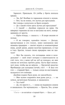 Лисий шифр — фото, картинка — 9