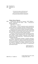 Подмосковье. Прогулки по городам — фото, картинка — 2