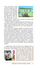 Подмосковье. Прогулки по городам — фото, картинка — 11