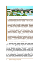 Подмосковье. Прогулки по городам — фото, картинка — 12