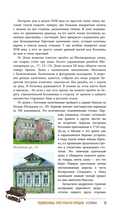 Подмосковье. Прогулки по городам — фото, картинка — 13