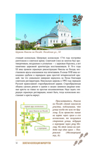 Подмосковье. Прогулки по городам — фото, картинка — 14