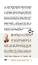 Подмосковье. Прогулки по городам — фото, картинка — 15