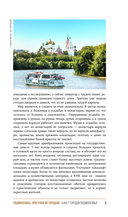 Подмосковье. Прогулки по городам — фото, картинка — 5