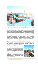 Подмосковье. Прогулки по городам — фото, картинка — 6