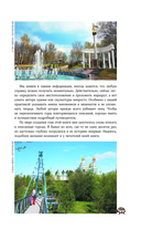 Подмосковье. Прогулки по городам — фото, картинка — 7