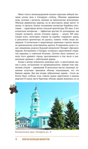 Подмосковье. Прогулки по городам — фото, картинка — 10