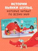 Дракоша. Золотая книга сказок — фото, картинка — 3