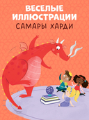 Дракоша. Золотая книга сказок — фото, картинка — 4