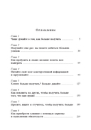 Искусство получать то, что вам нужно — фото, картинка — 1