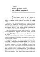 Искусство получать то, что вам нужно — фото, картинка — 4