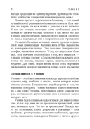 Искусство получать то, что вам нужно — фото, картинка — 5