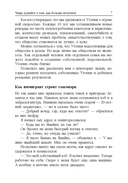 Искусство получать то, что вам нужно — фото, картинка — 6