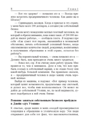 Искусство получать то, что вам нужно — фото, картинка — 7