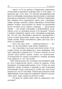 Искусство получать то, что вам нужно — фото, картинка — 9