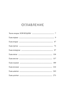 Усопшие. Книга 2 — фото, картинка — 1