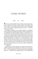 Усопшие. Книга 2 — фото, картинка — 4