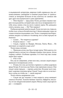 Усопшие. Книга 2 — фото, картинка — 5