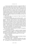 Усопшие. Книга 2 — фото, картинка — 6