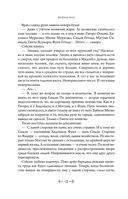 Усопшие. Книга 2 — фото, картинка — 7