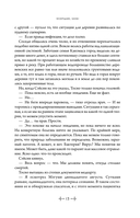 Усопшие. Книга 2 — фото, картинка — 8