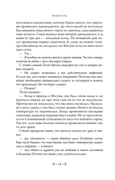 Усопшие. Книга 2 — фото, картинка — 9